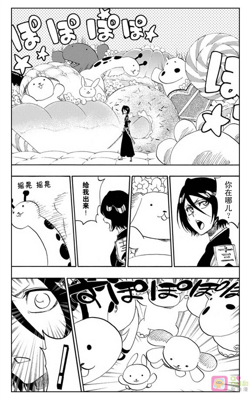 死神_境·界 第464话 第14页