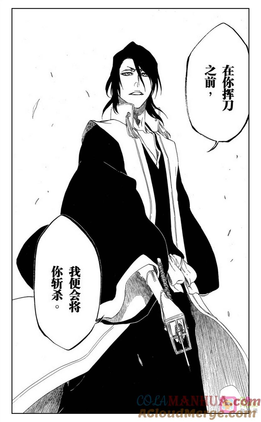 死神_境·界 第464话 第19页