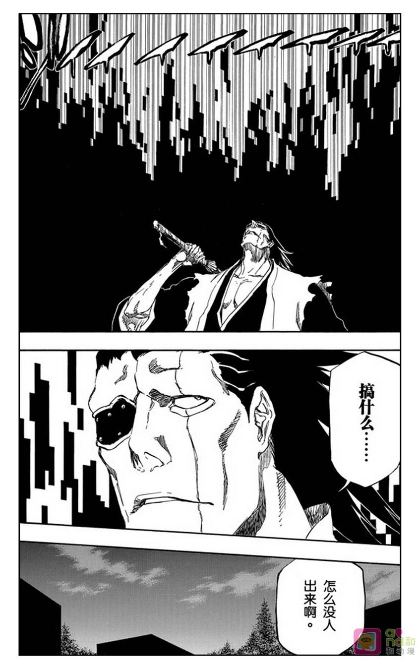 死神_境·界 第464话 第2页