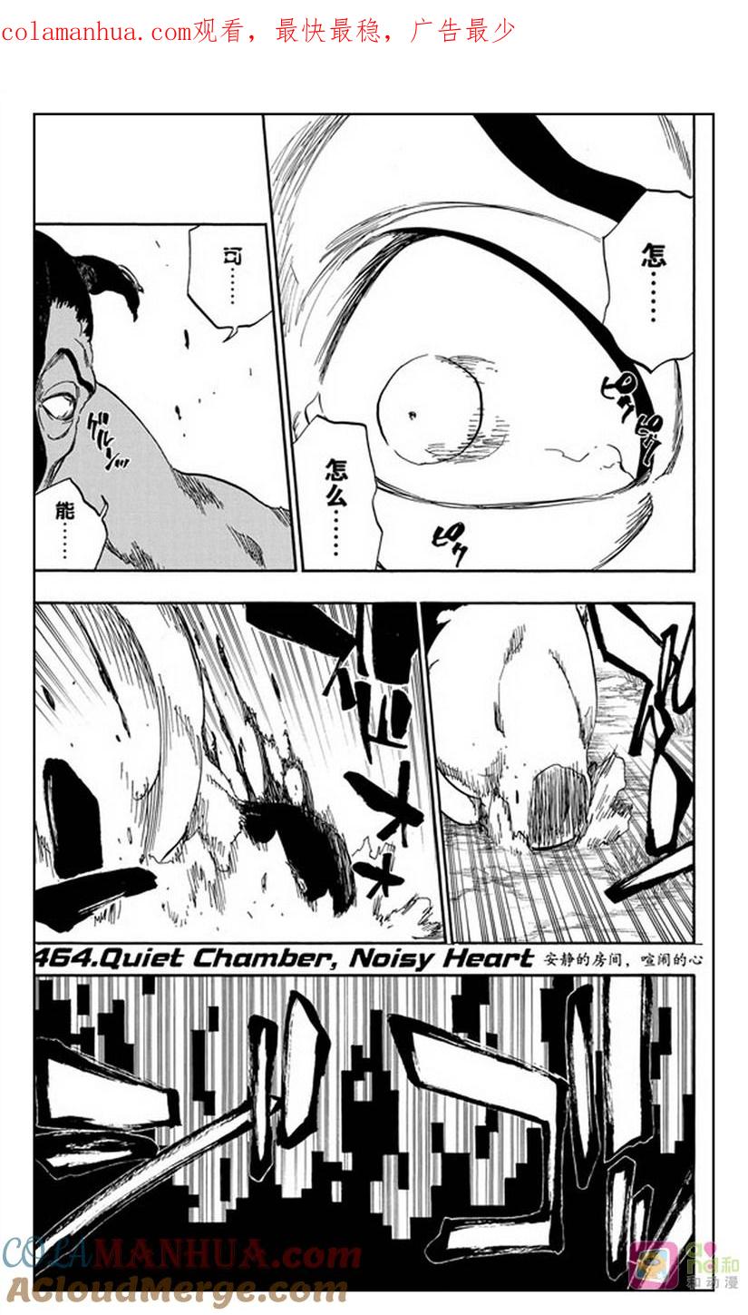 死神_境·界 第464话 第1页