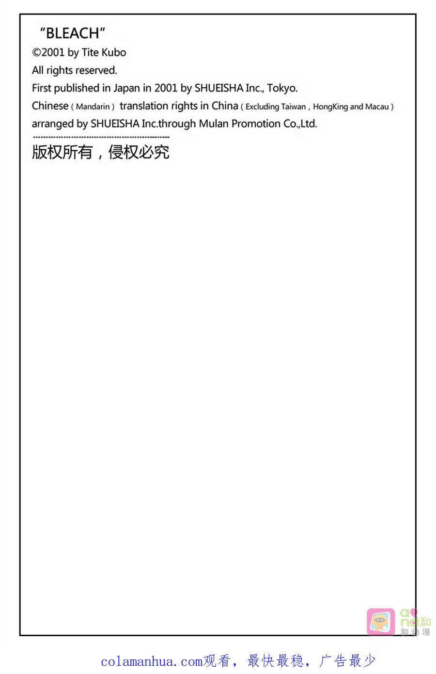死神_境·界 第464话 第20页