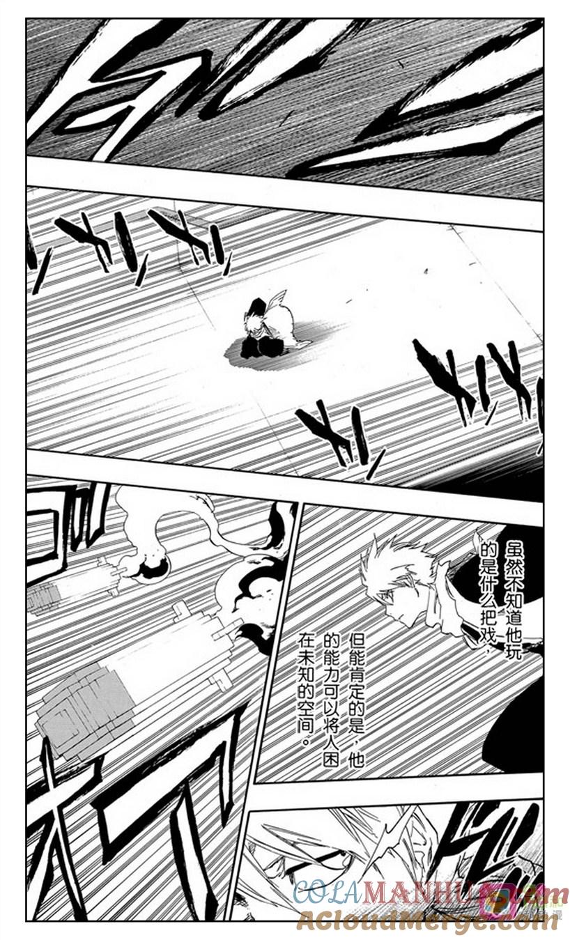 死神_境·界 第464话 第11页