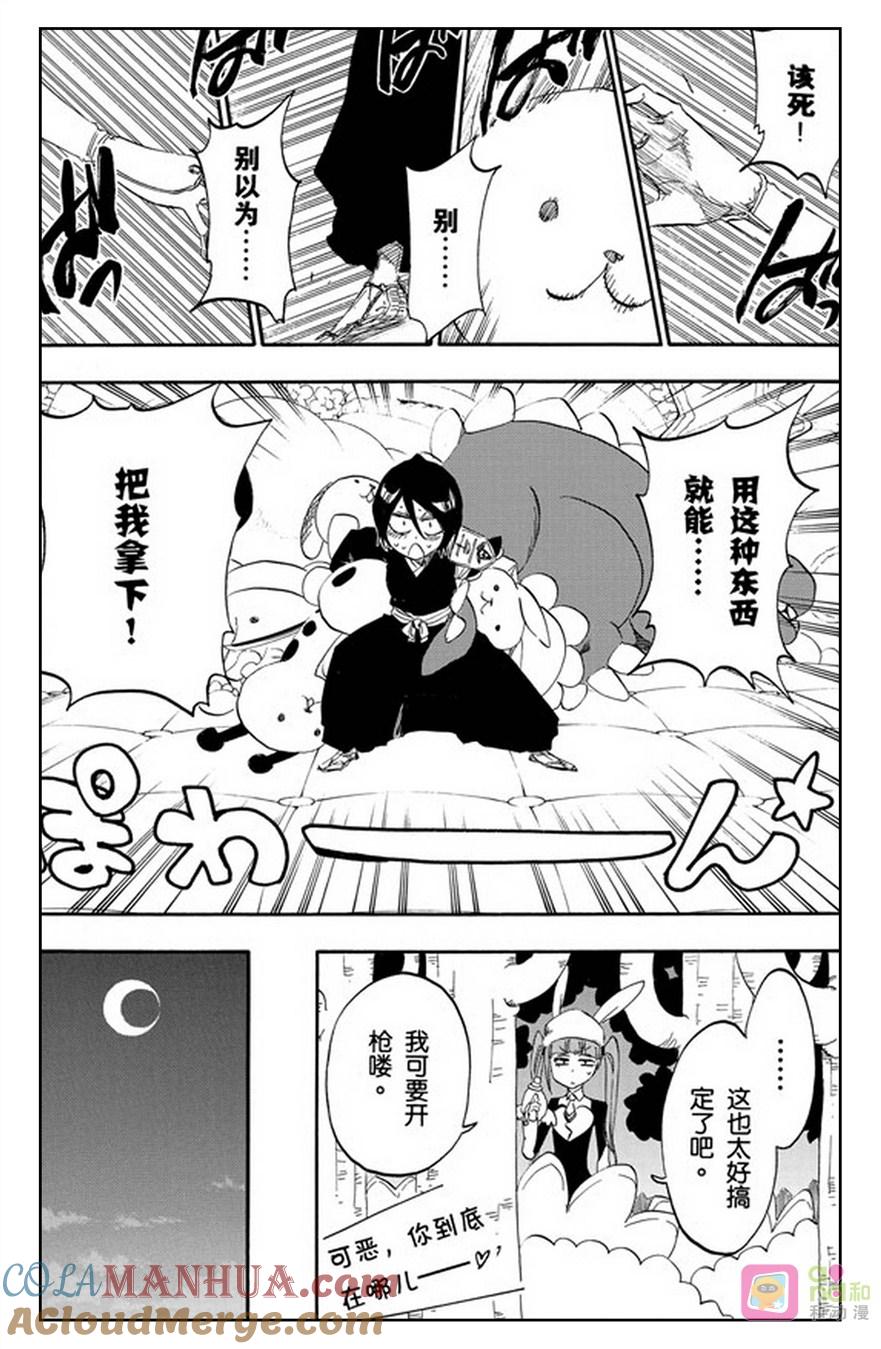 死神_境·界 第464话 第15页