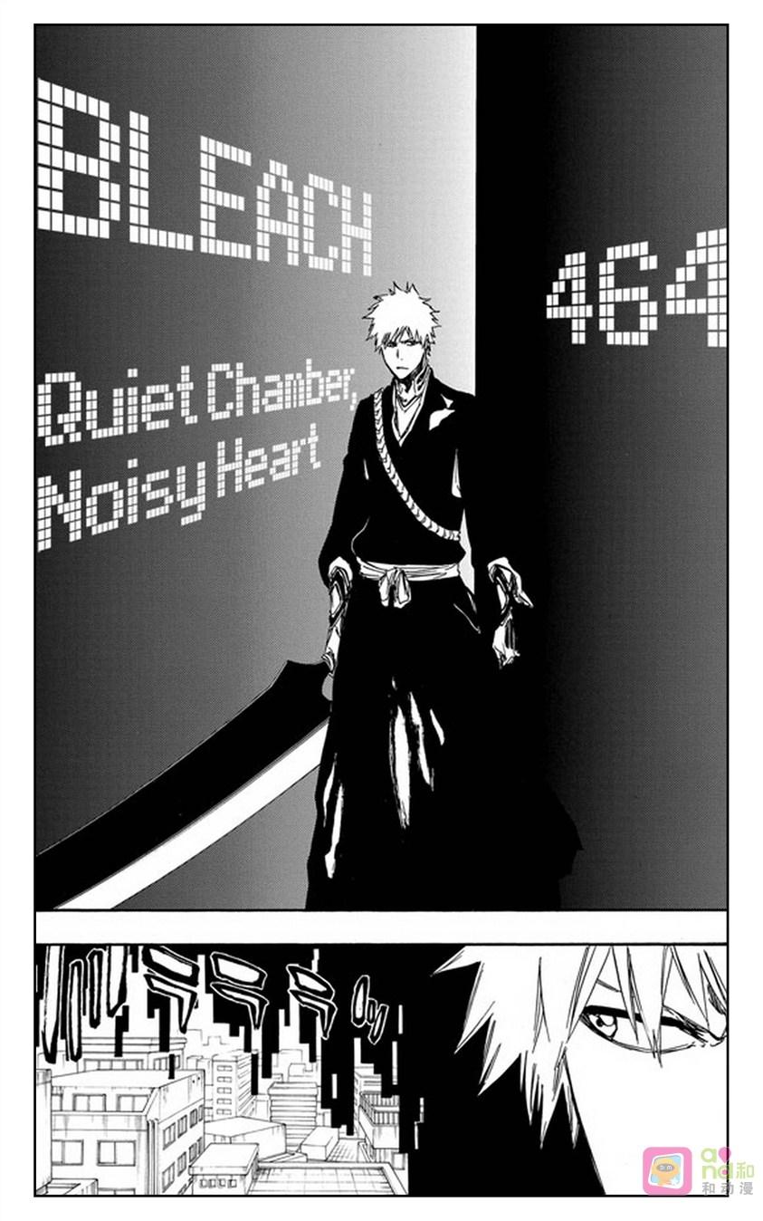 死神_境·界 第464话 第4页