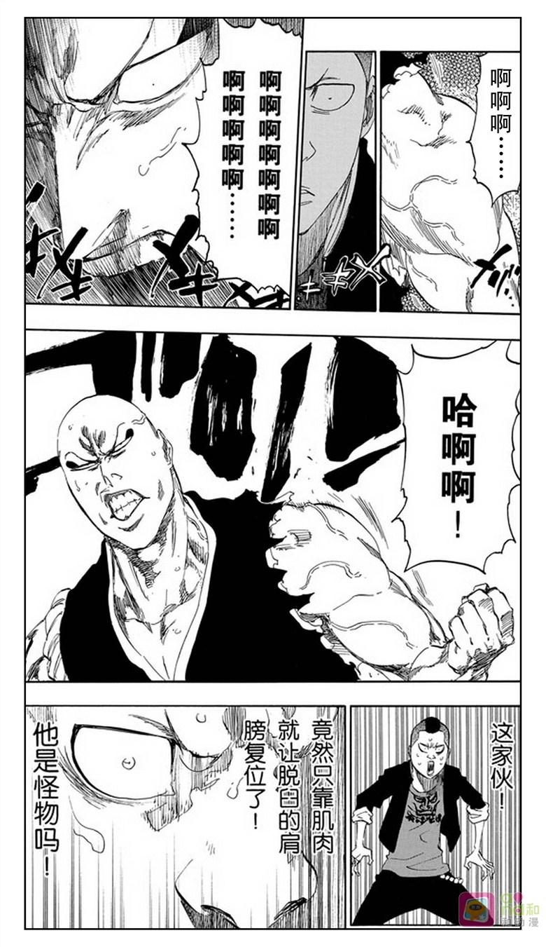 死神_境·界 第465话 第6页