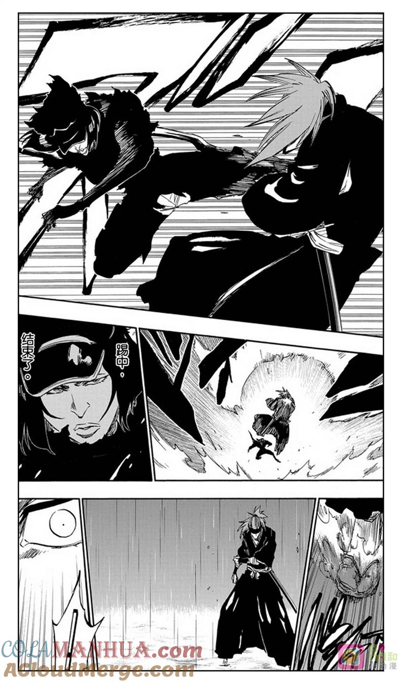 死神_境·界 第465话 第15页