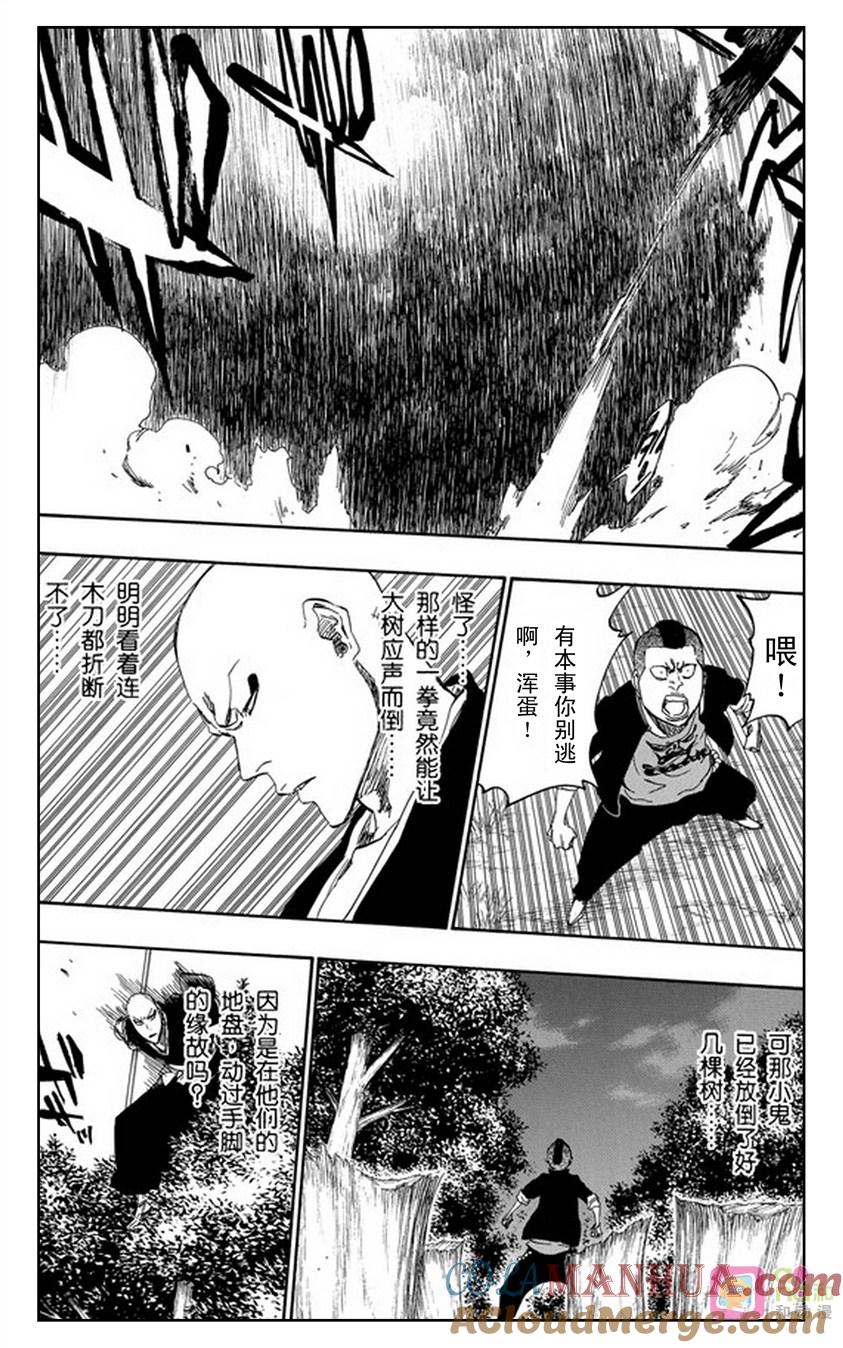 死神_境·界 第465话 第3页