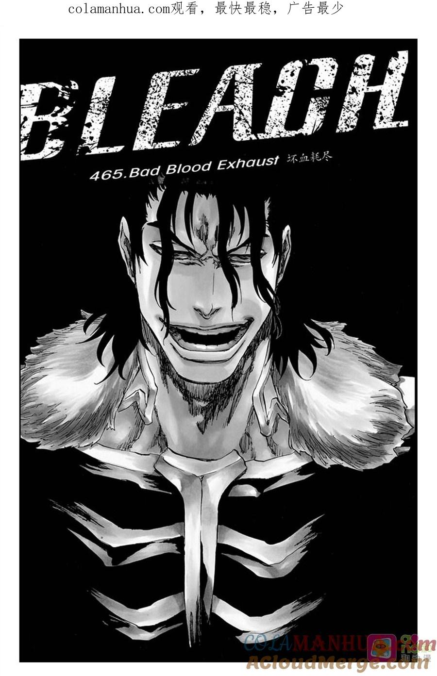 死神_境·界 第465话 第1页