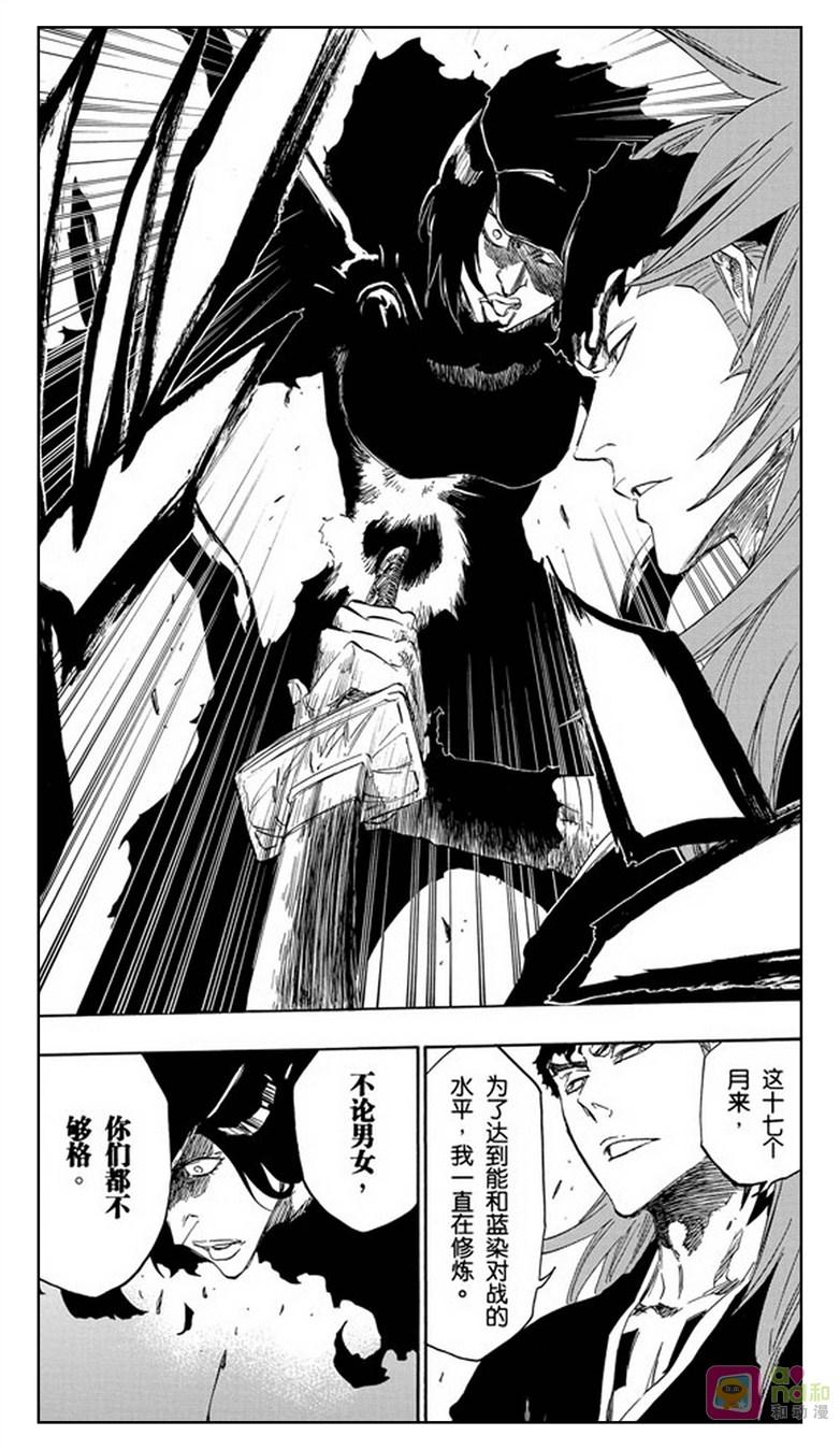 死神_境·界 第465话 第18页