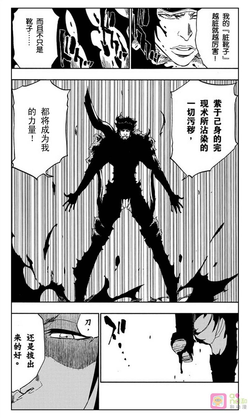 死神_境·界 第465话 第12页
