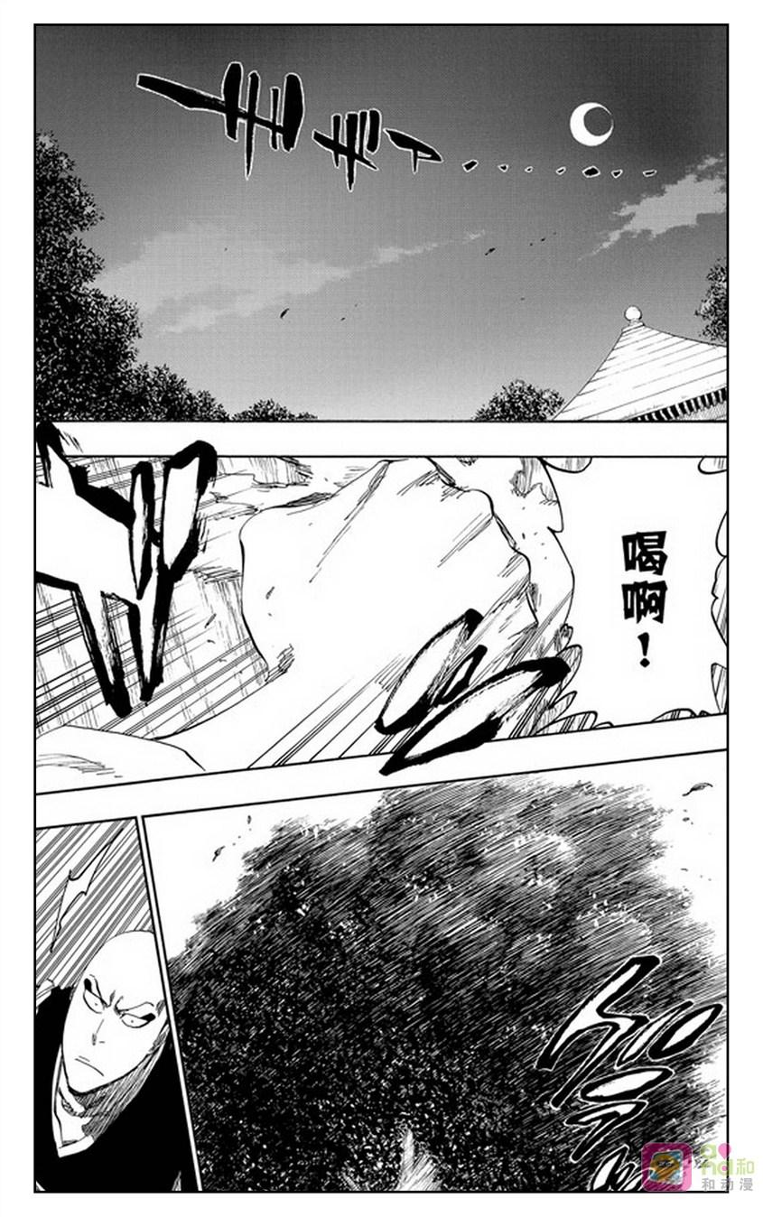 死神_境·界 第465话 第2页