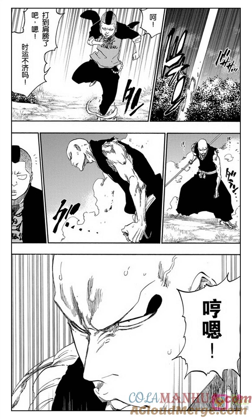 死神_境·界 第465话 第5页