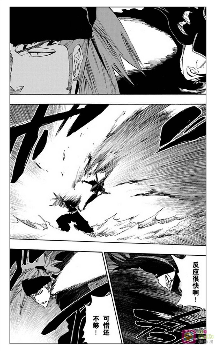 死神_境·界 第465话 第14页