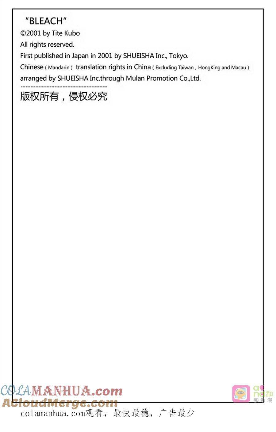 死神_境·界 第465话 第19页
