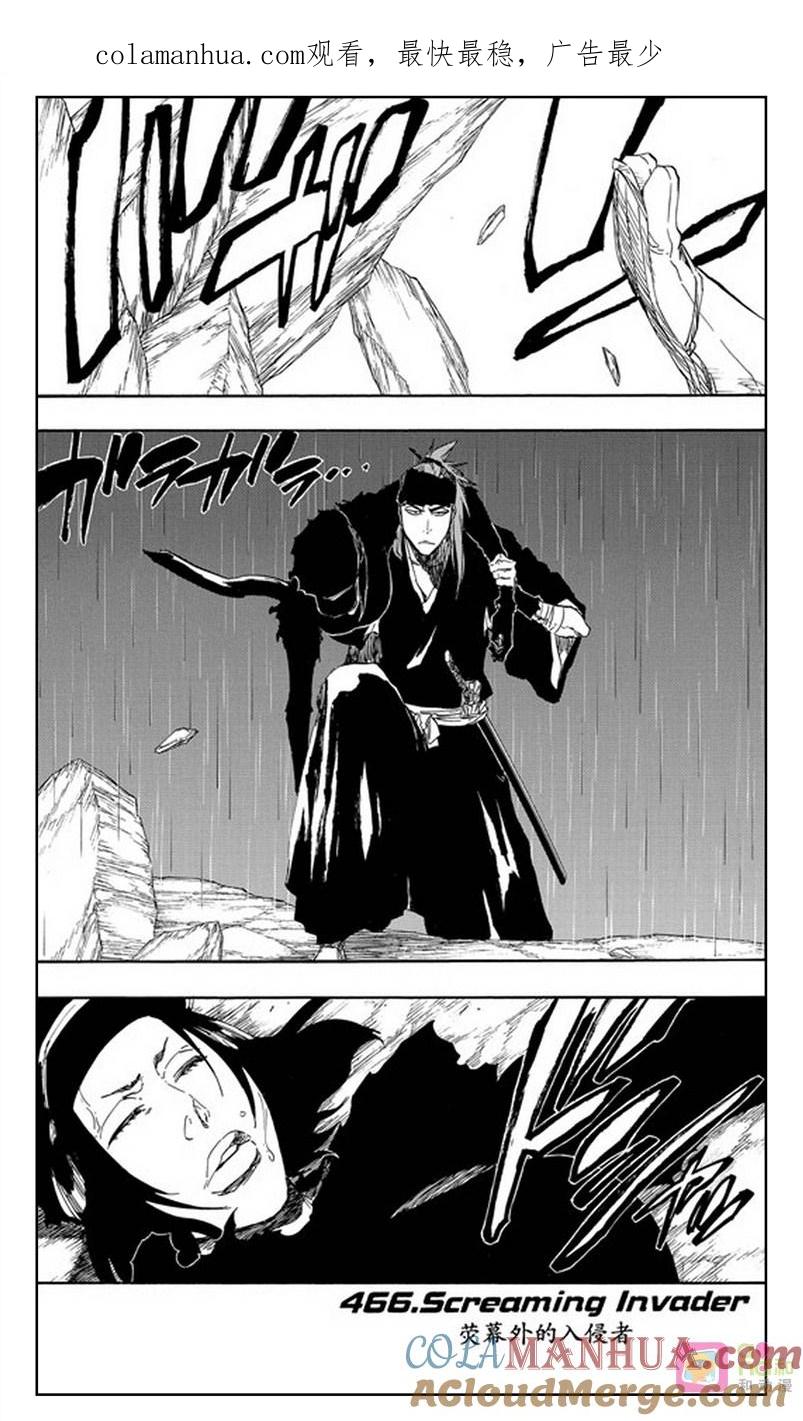 死神_境·界 第466话 第1页