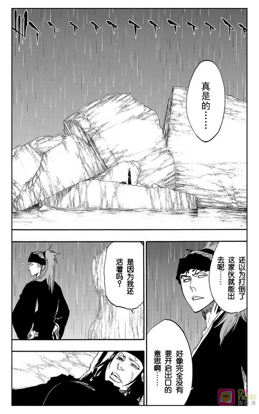 死神_境·界 第466话 第2页