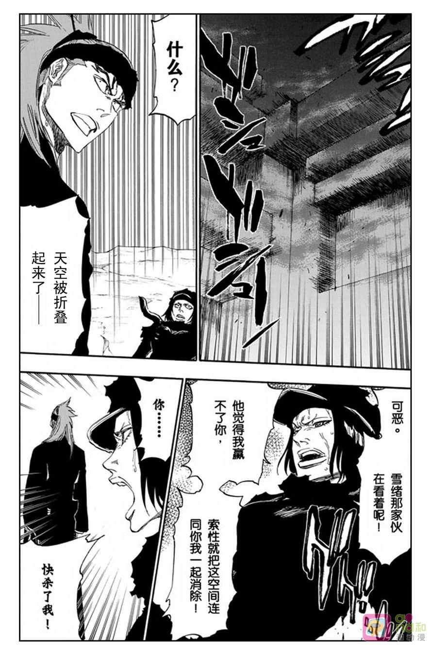 死神_境·界 第466话 第4页