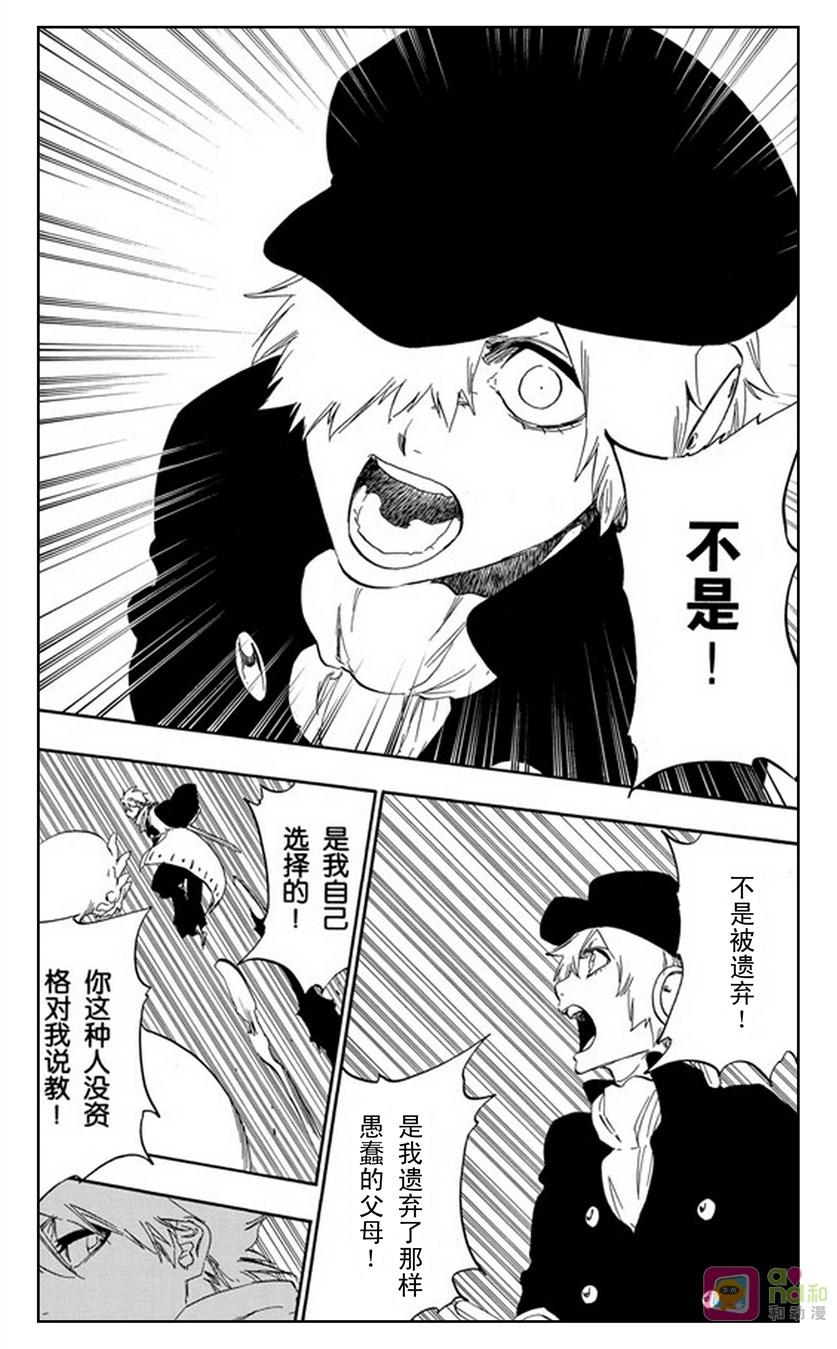 死神_境·界 第466话 第16页