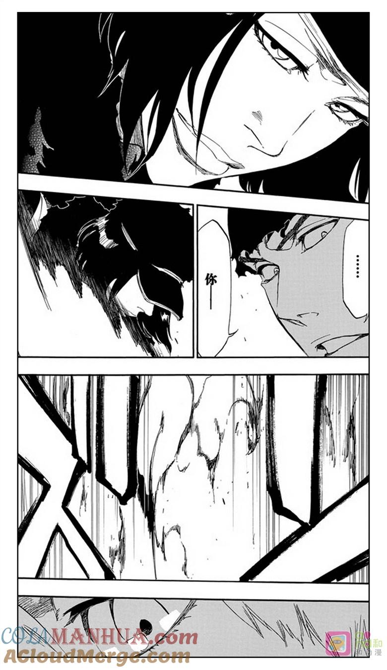 死神_境·界 第466话 第7页