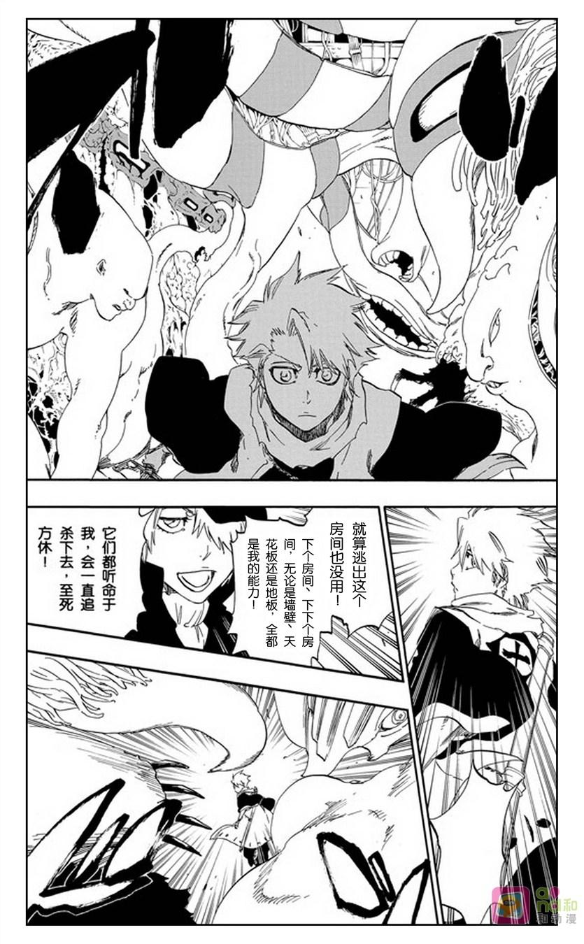 死神_境·界 第466话 第14页