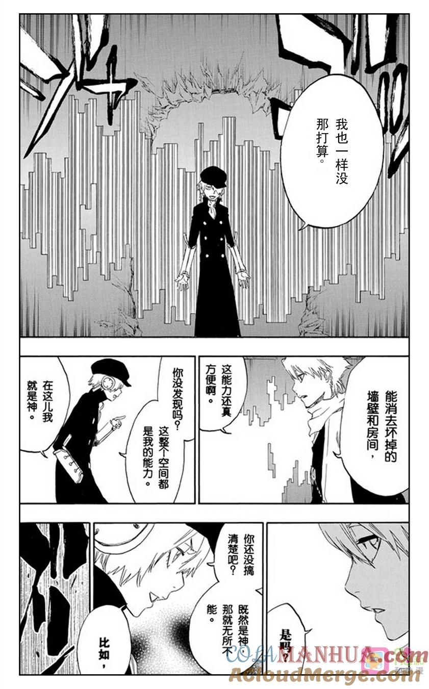死神_境·界 第466话 第11页