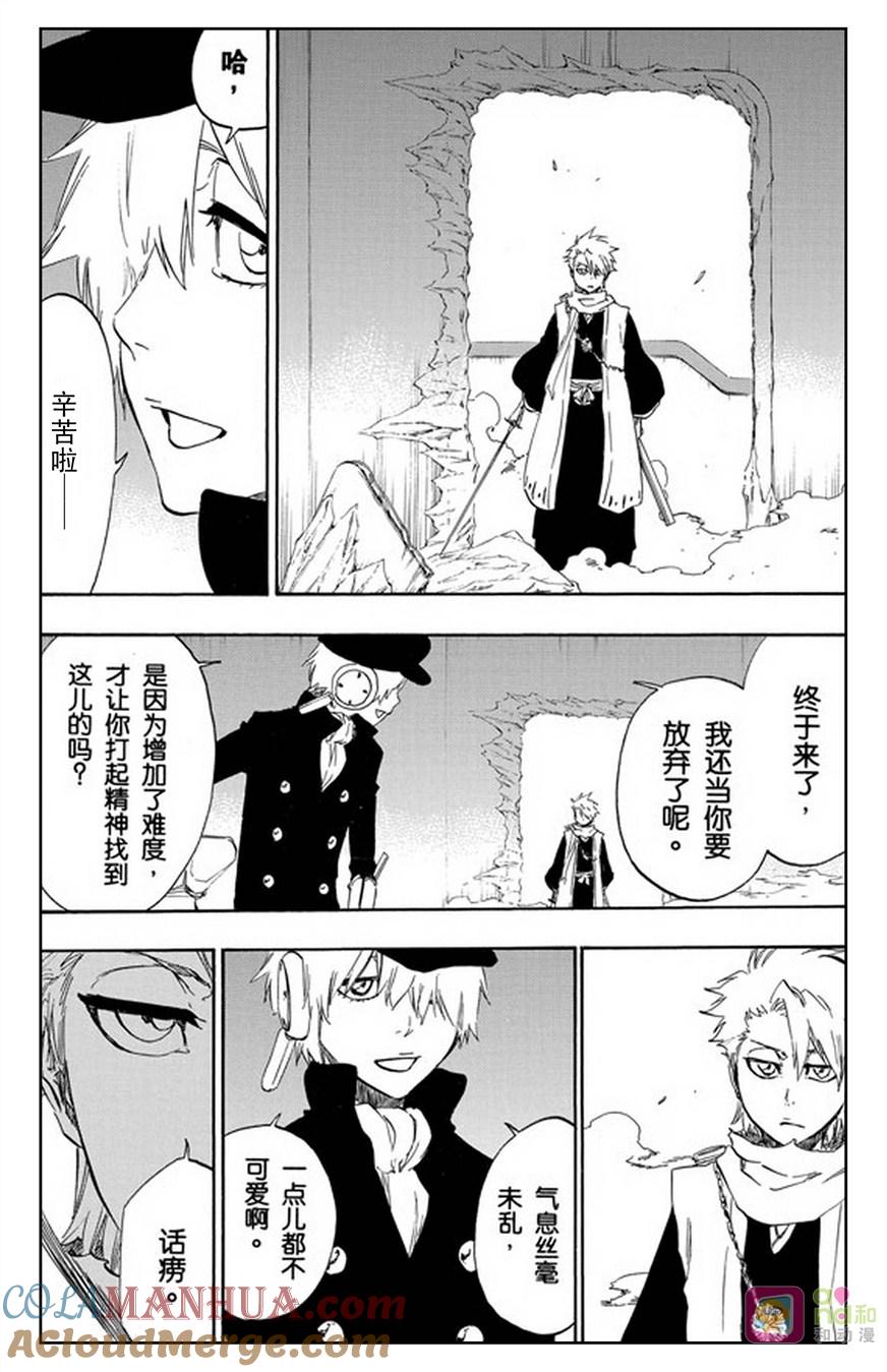 死神_境·界 第466话 第9页