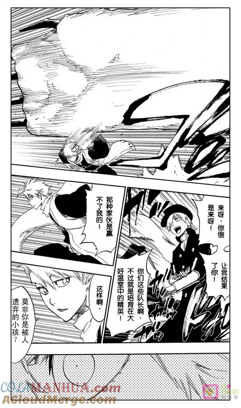 死神_境·界 第466话 第15页