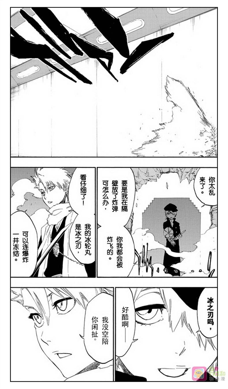死神_境·界 第466话 第10页