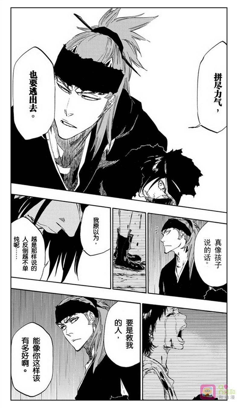 死神_境·界 第466话 第6页