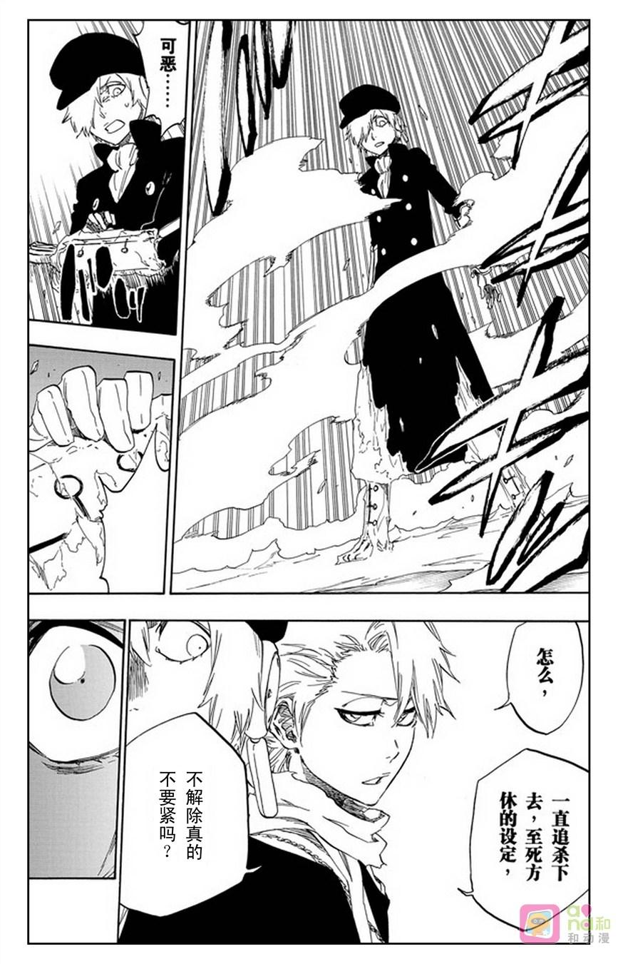 死神_境·界 第466话 第18页