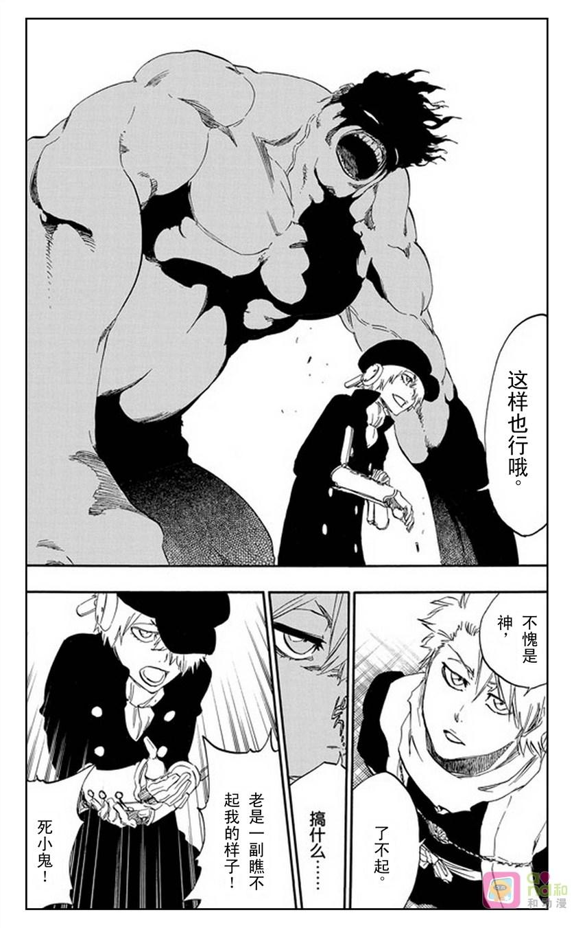 死神_境·界 第466话 第12页