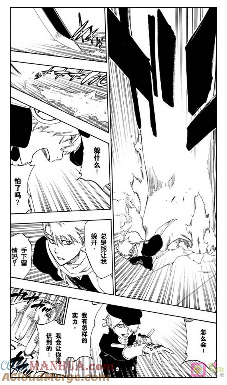 死神_境·界 第466话 第13页