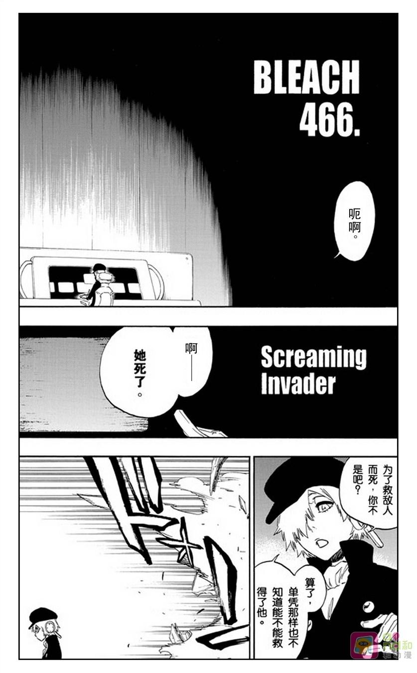 死神_境·界 第466话 第8页
