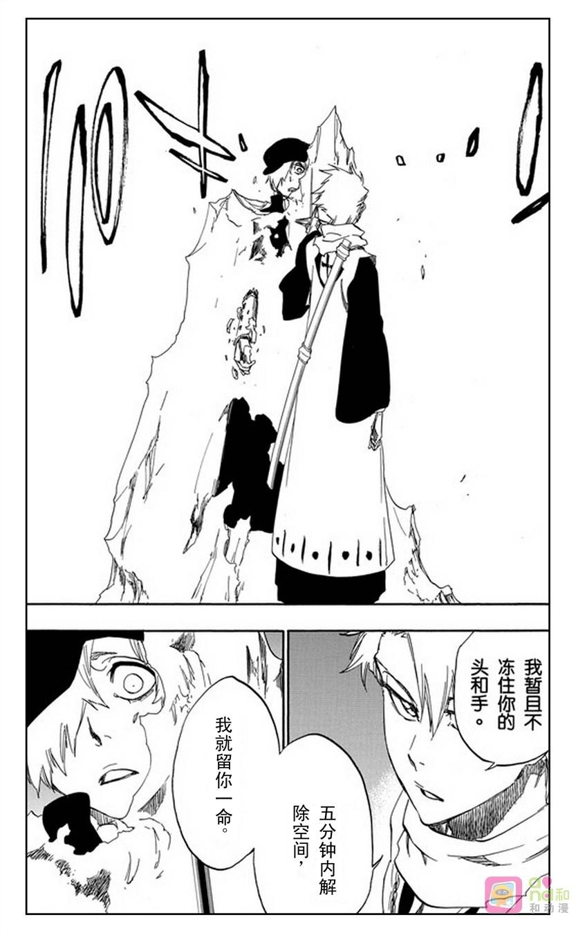 死神_境·界 第467话 第4页