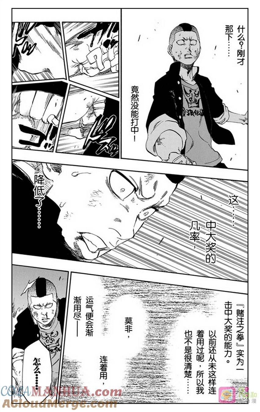 死神_境·界 第467话 第15页