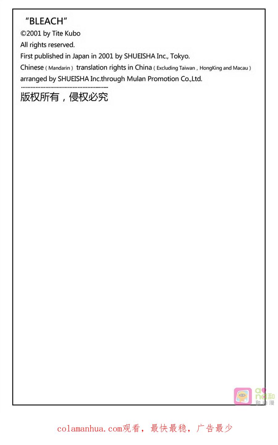 死神_境·界 第467话 第20页