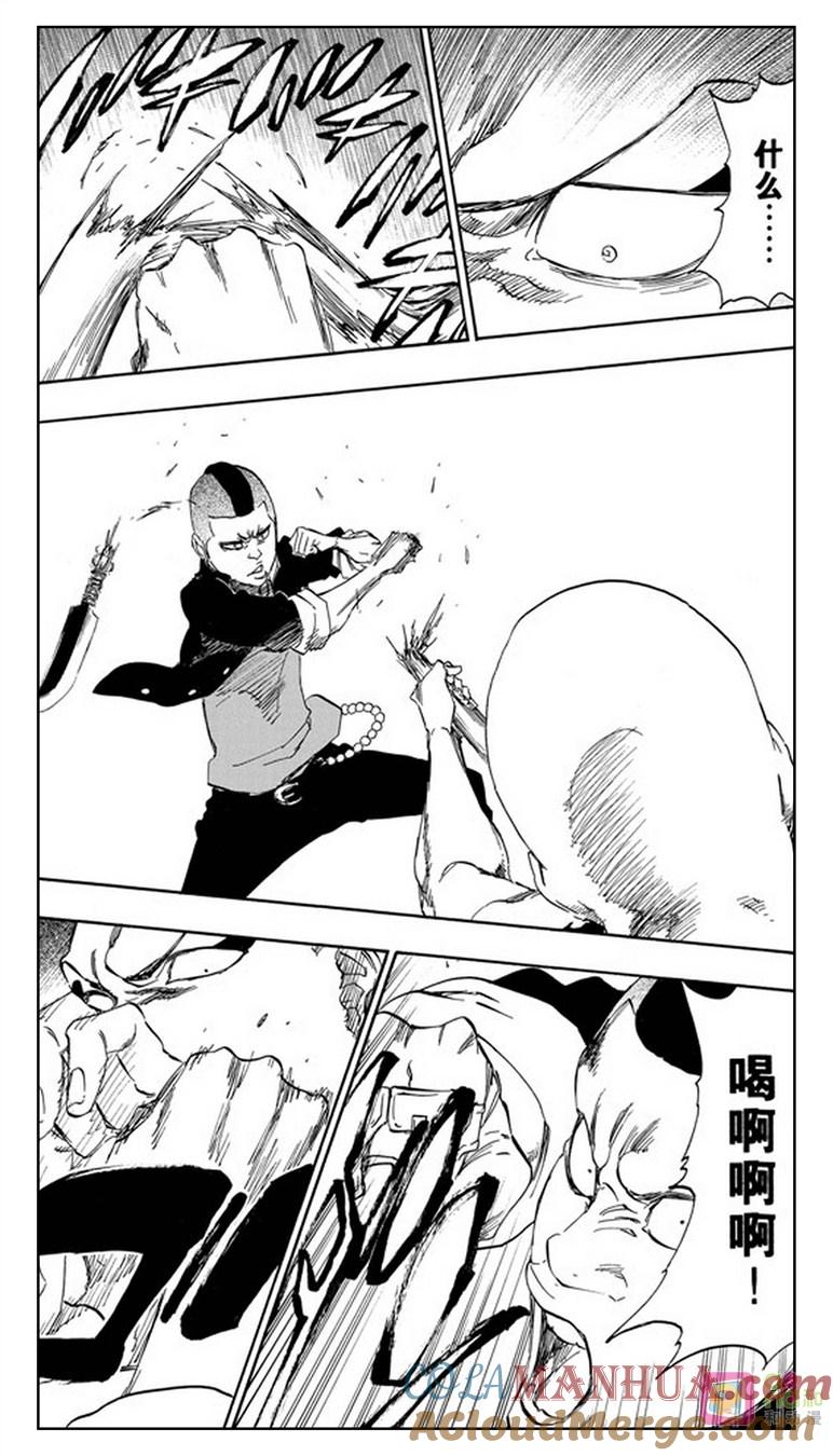 死神_境·界 第467话 第9页
