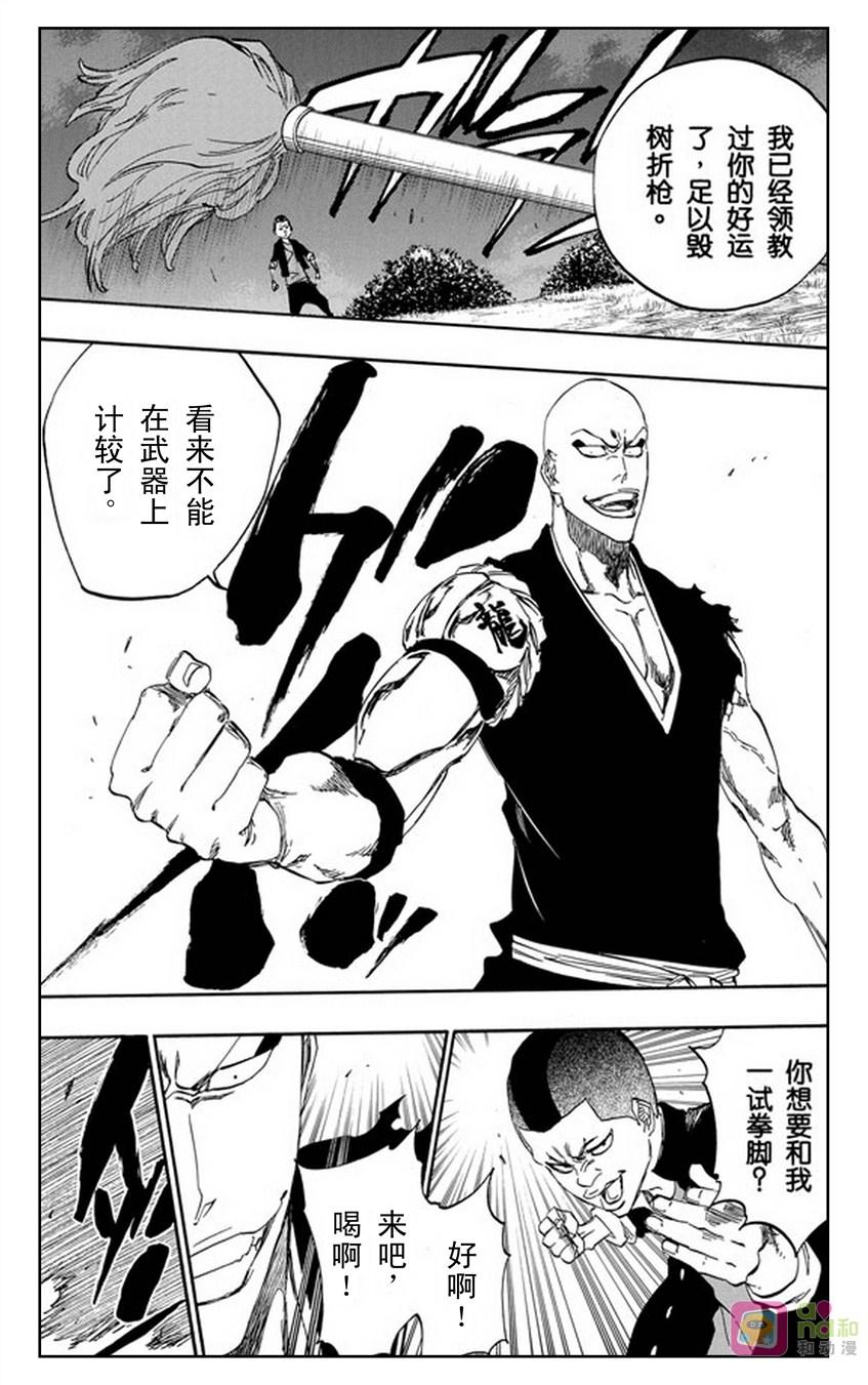 死神_境·界 第467话 第12页