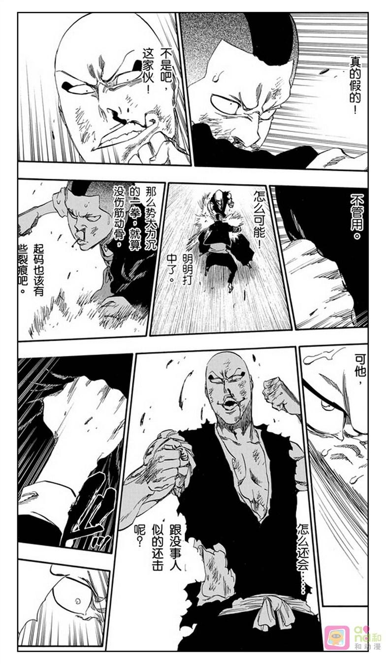 死神_境·界 第467话 第14页