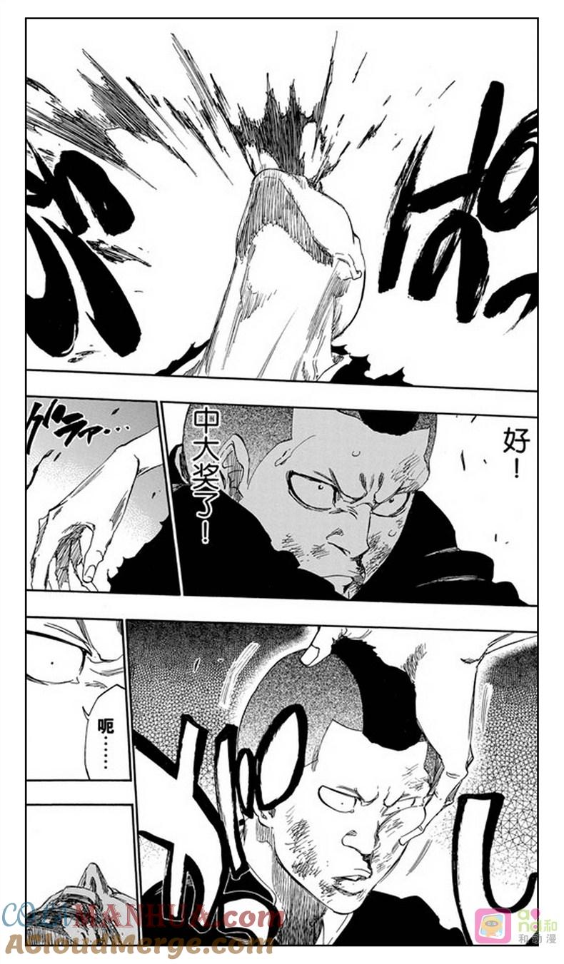 死神_境·界 第467话 第17页