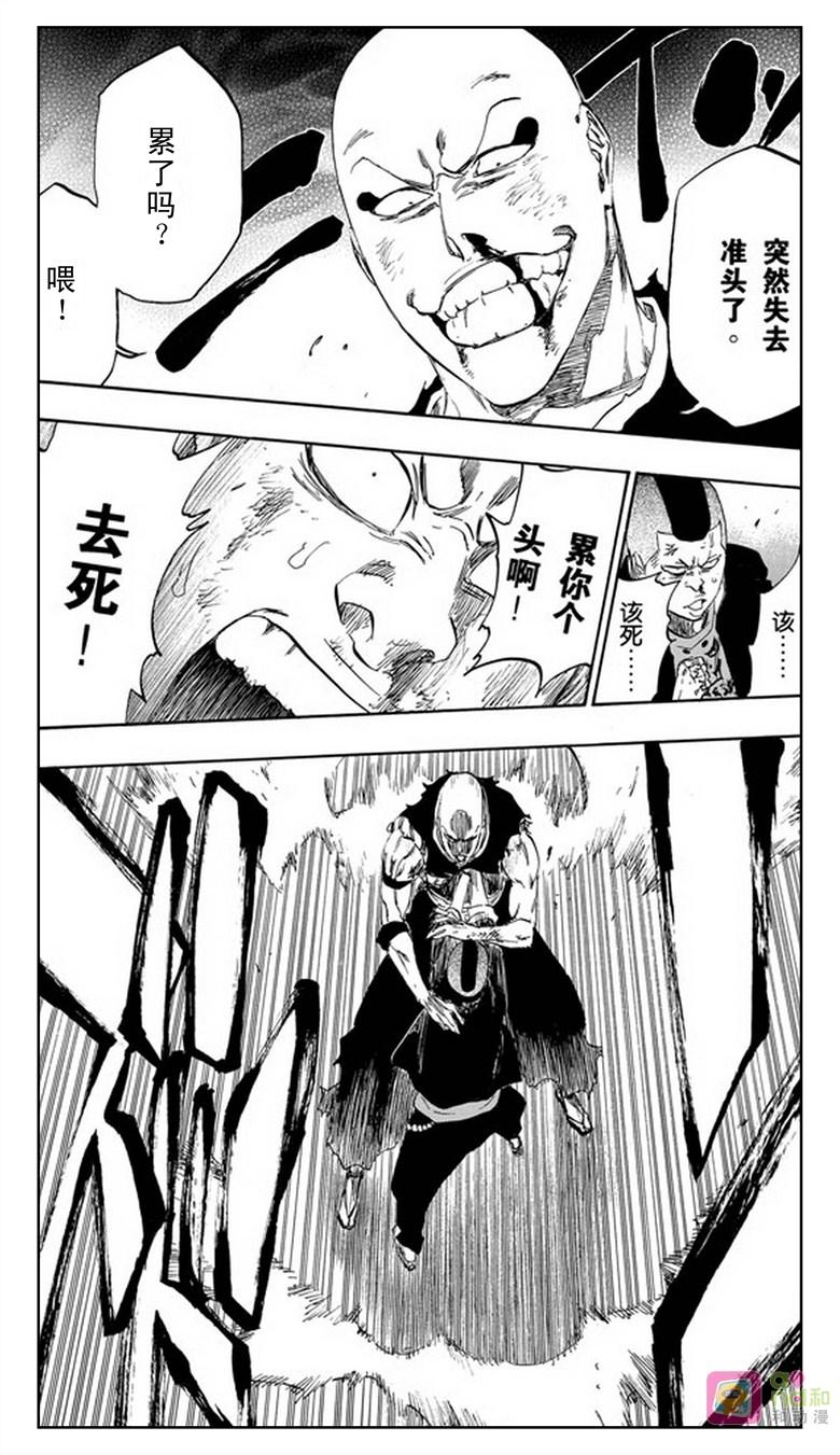 死神_境·界 第467话 第16页