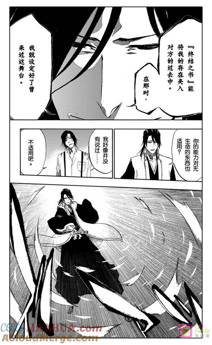 死神_境·界 第468话 第17页