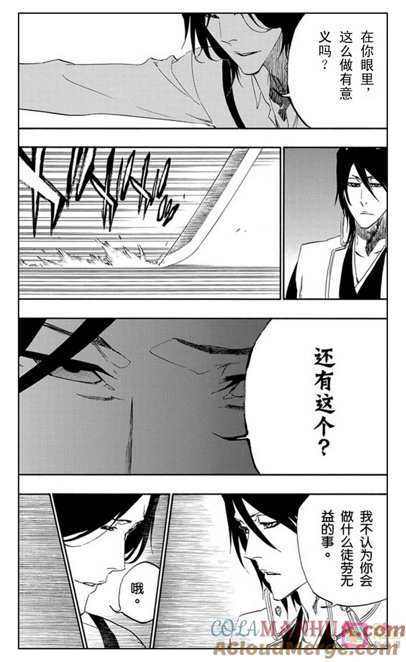 死神_境·界 第468话 第3页