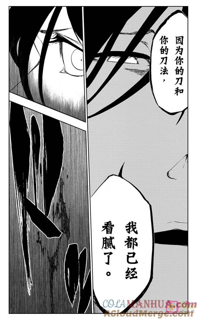 死神_境·界 第468话 第19页