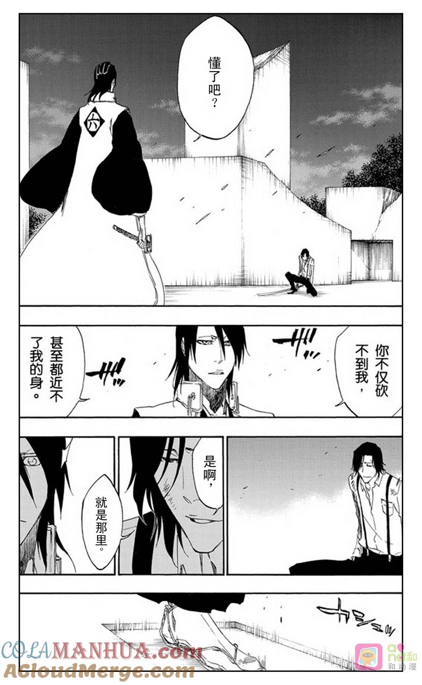 死神_境·界 第468话 第13页