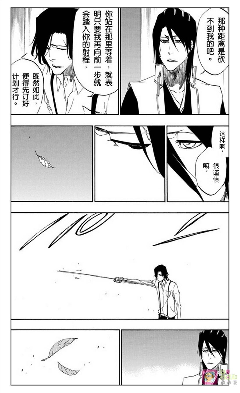 死神_境·界 第468话 第2页