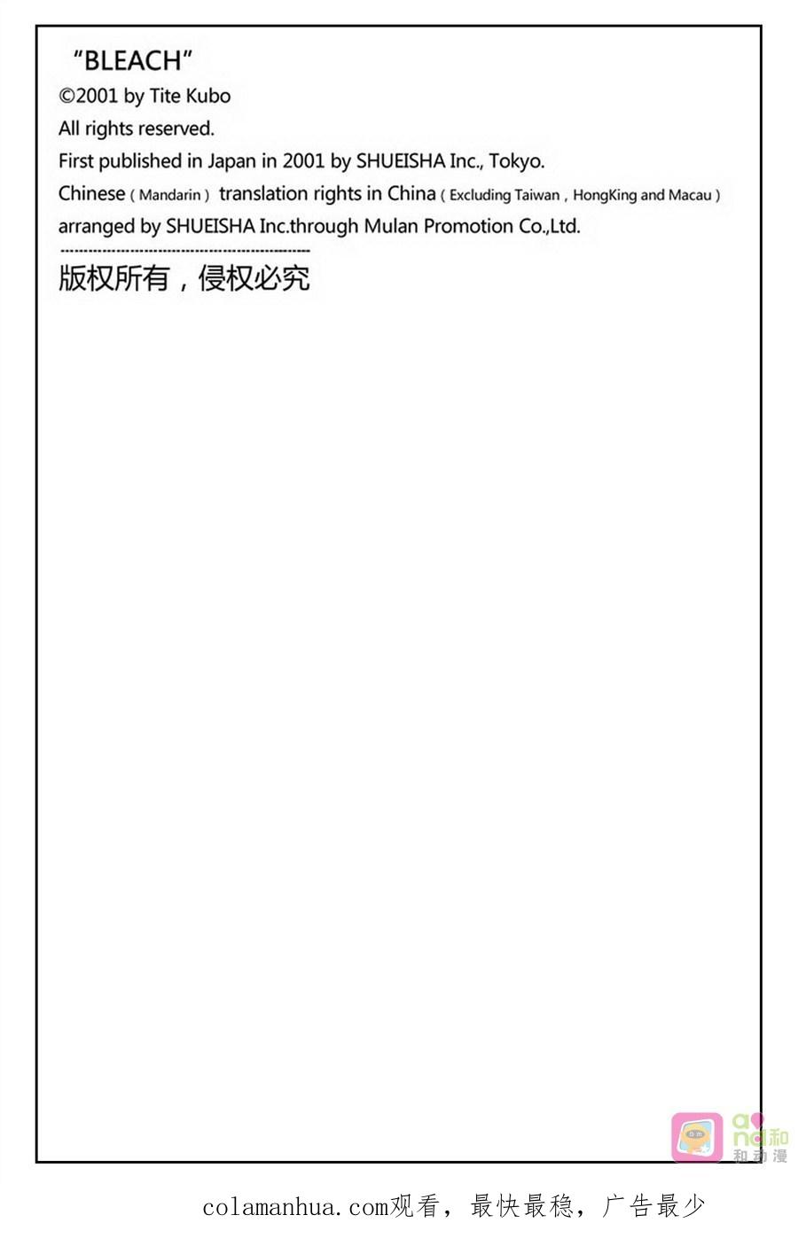 死神_境·界 第468话 第20页