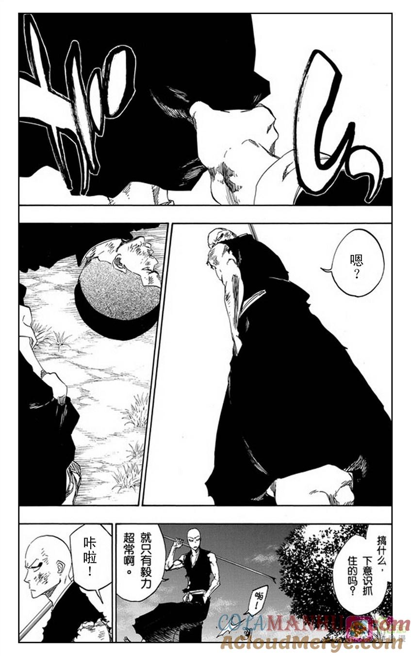 死神_境·界 第468话 第7页