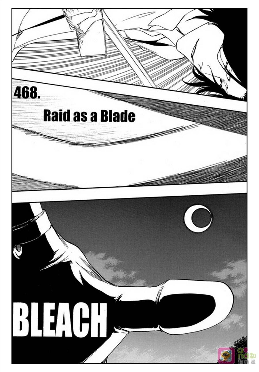 死神_境·界 第468话 第6页