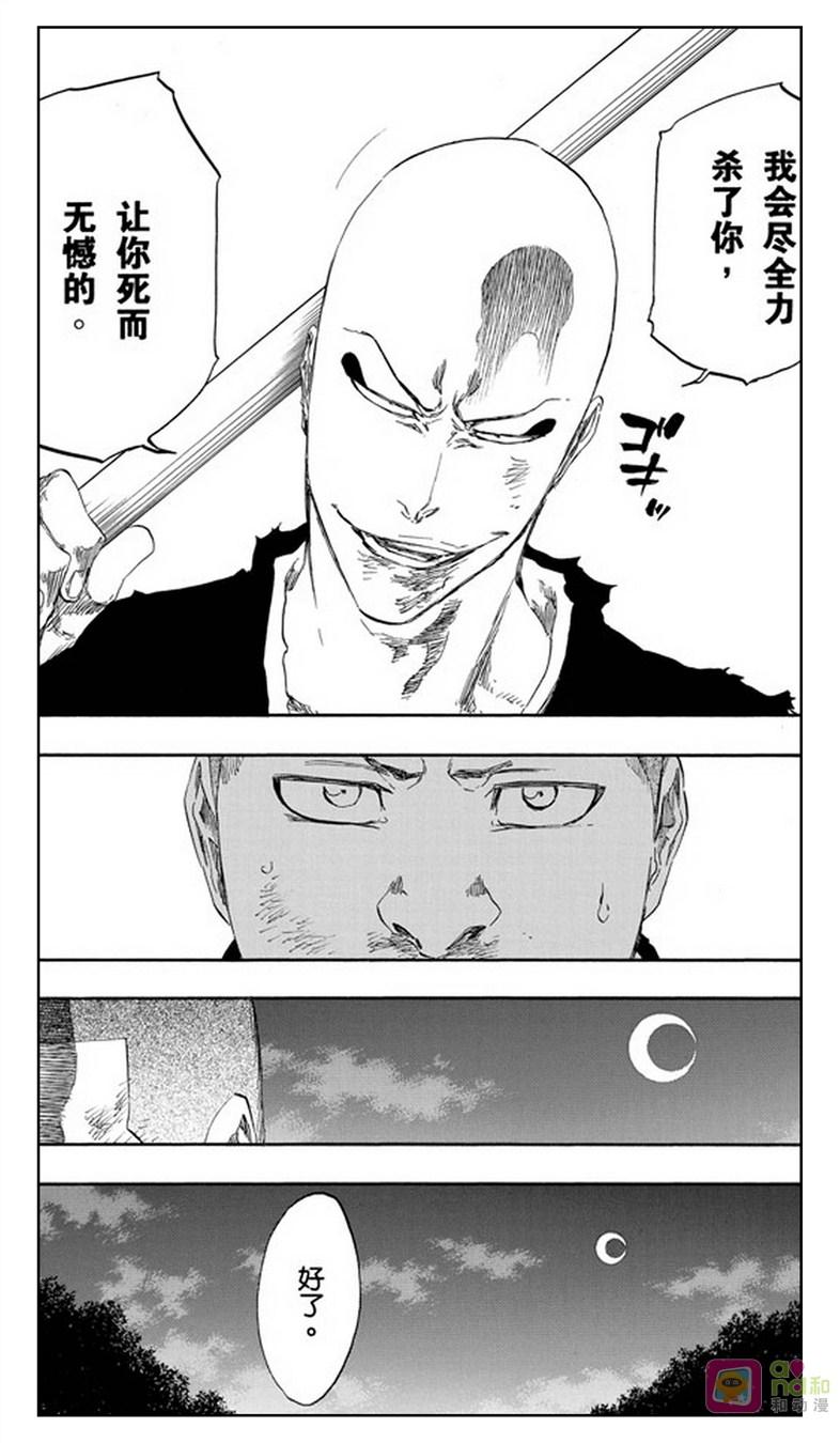 死神_境·界 第468话 第12页